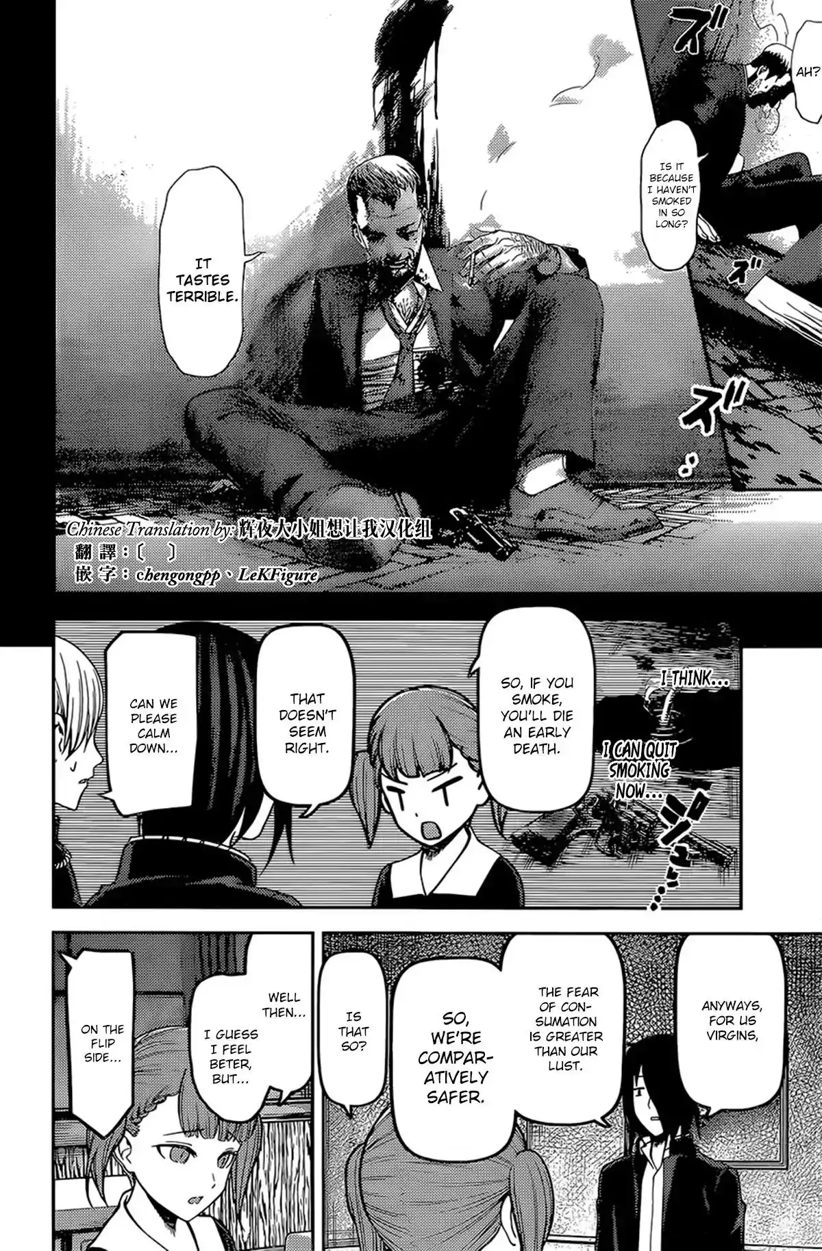 Kaguya-sama wa Kokurasetai - Tensai-tachi no Renai Zunousen Chapter 169 14